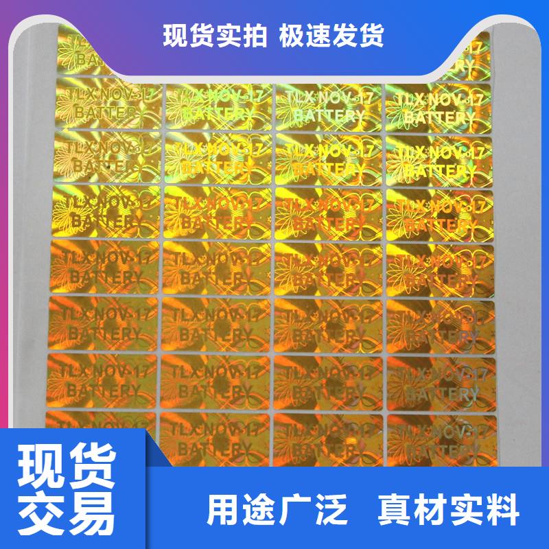 防偽標識廠商