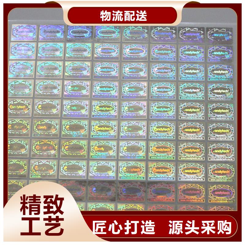 防偽標識廠家_咨詢優(yōu)惠