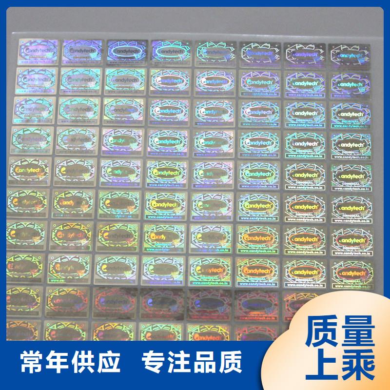 定制防偽標識的廠家