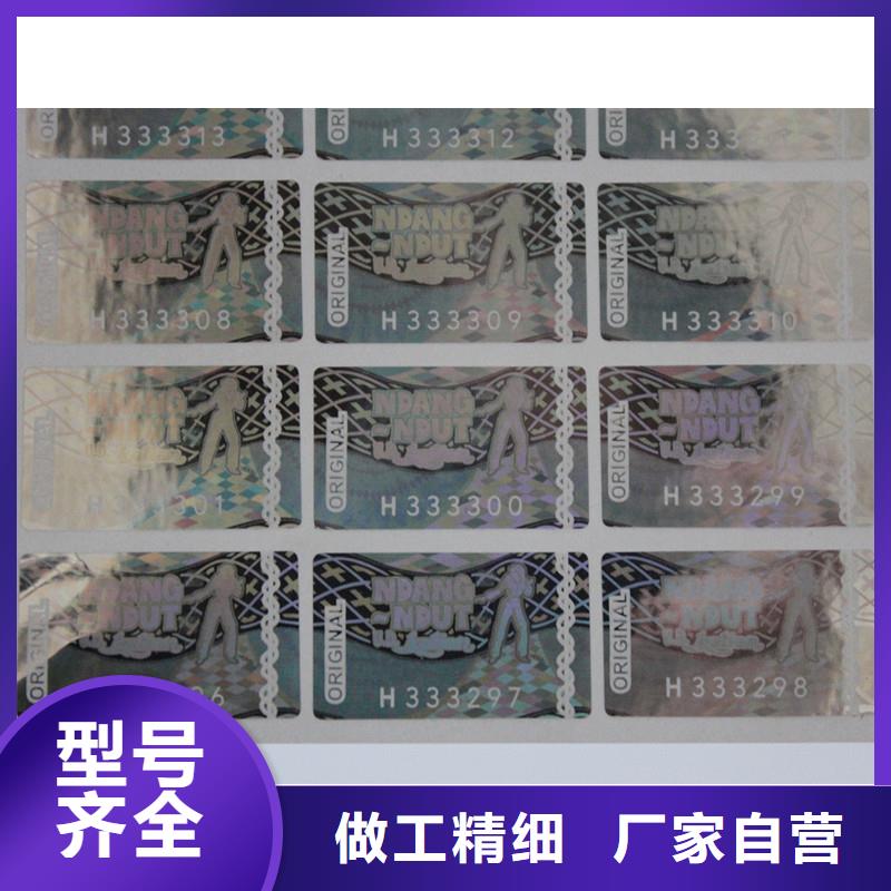 買防偽標識必看-圖文介紹