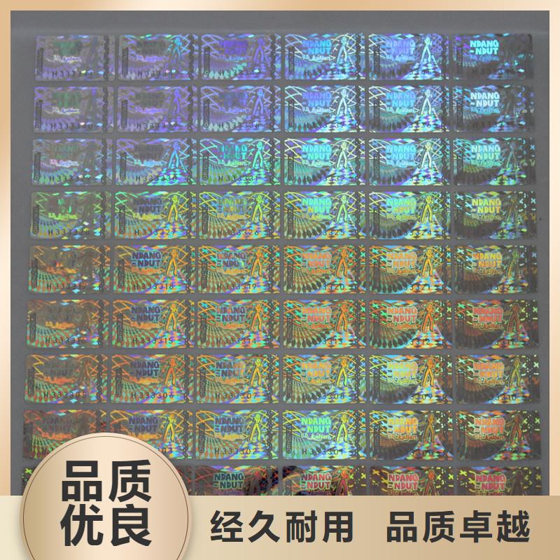 防偽標(biāo)識型號齊全當(dāng)?shù)厣a(chǎn)商