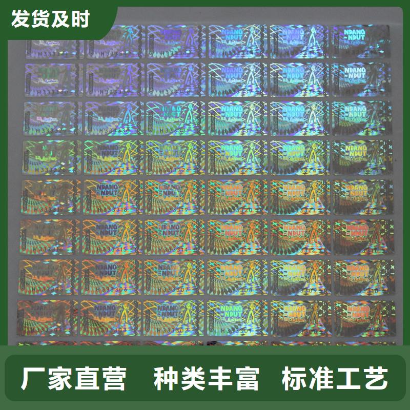 防偽標(biāo)識大企業(yè)好品質(zhì)設(shè)計(jì)合理