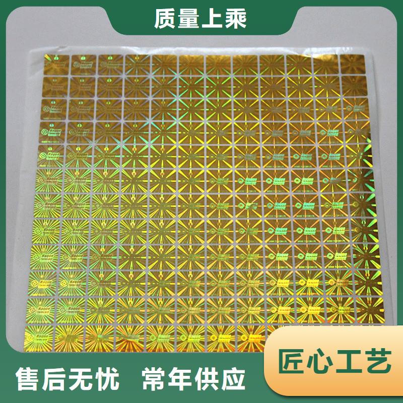 防偽標識可按需定做