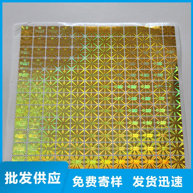 防偽標識優(yōu)質(zhì)之選專業(yè)生產(chǎn)設備