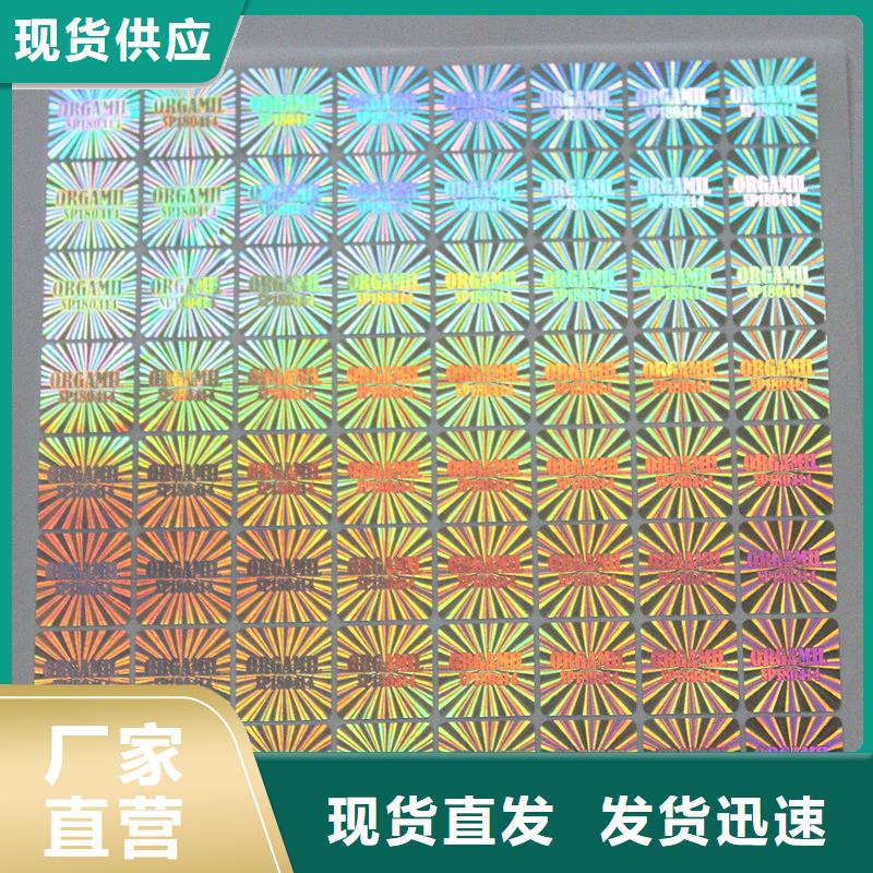 防偽標(biāo)識(shí)采購(gòu)廠家
