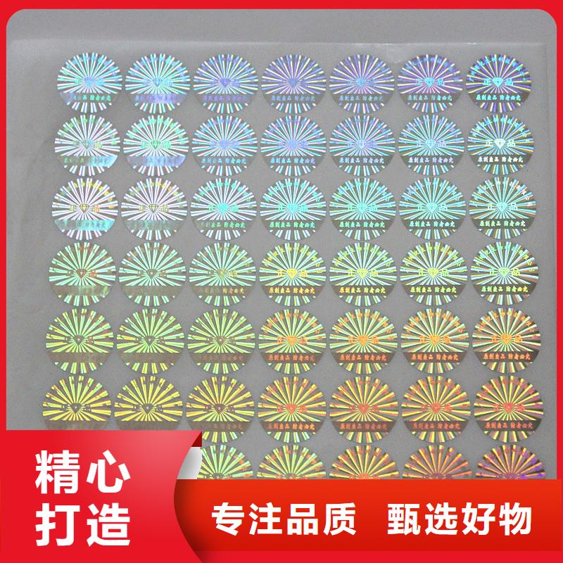 能做防偽標(biāo)識(shí)的廠家