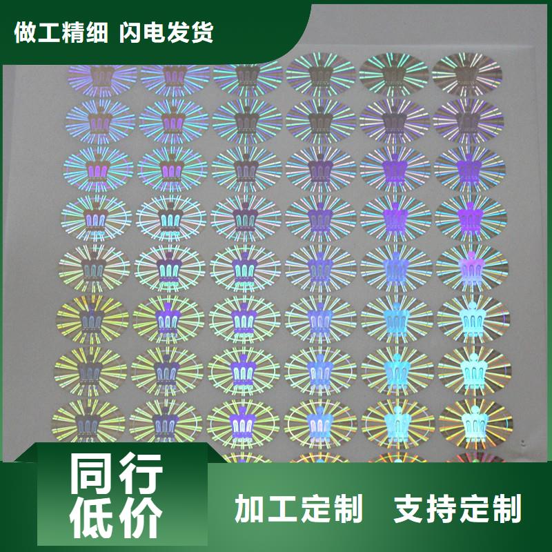 防偽標識質量好_服務好品質保證實力見證