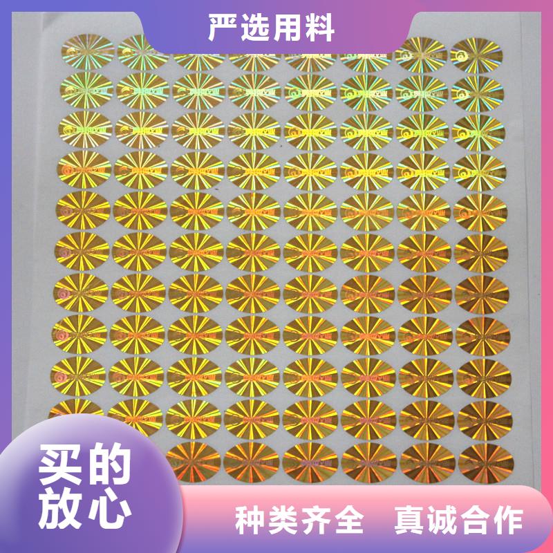 性價比高的防偽標(biāo)識經(jīng)銷商