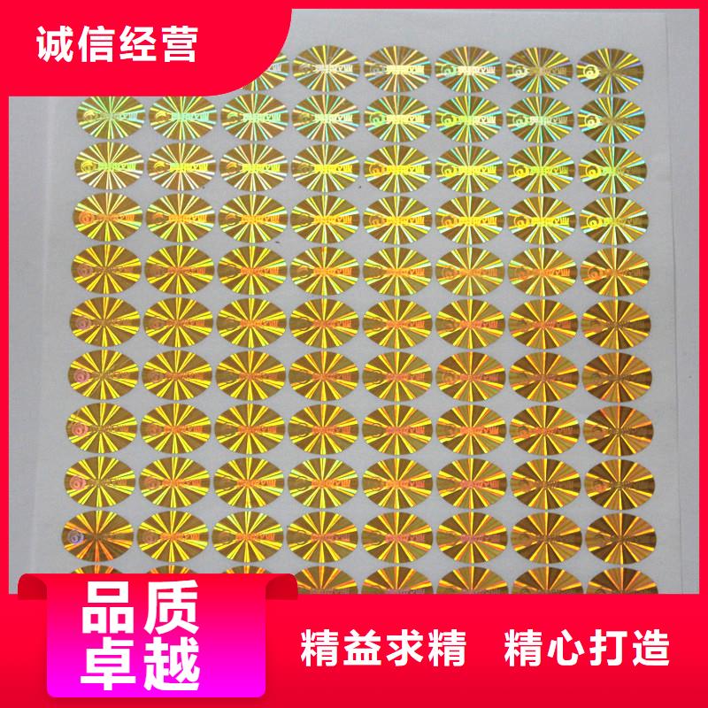 防偽標(biāo)識(shí)產(chǎn)地直銷一站式采購商