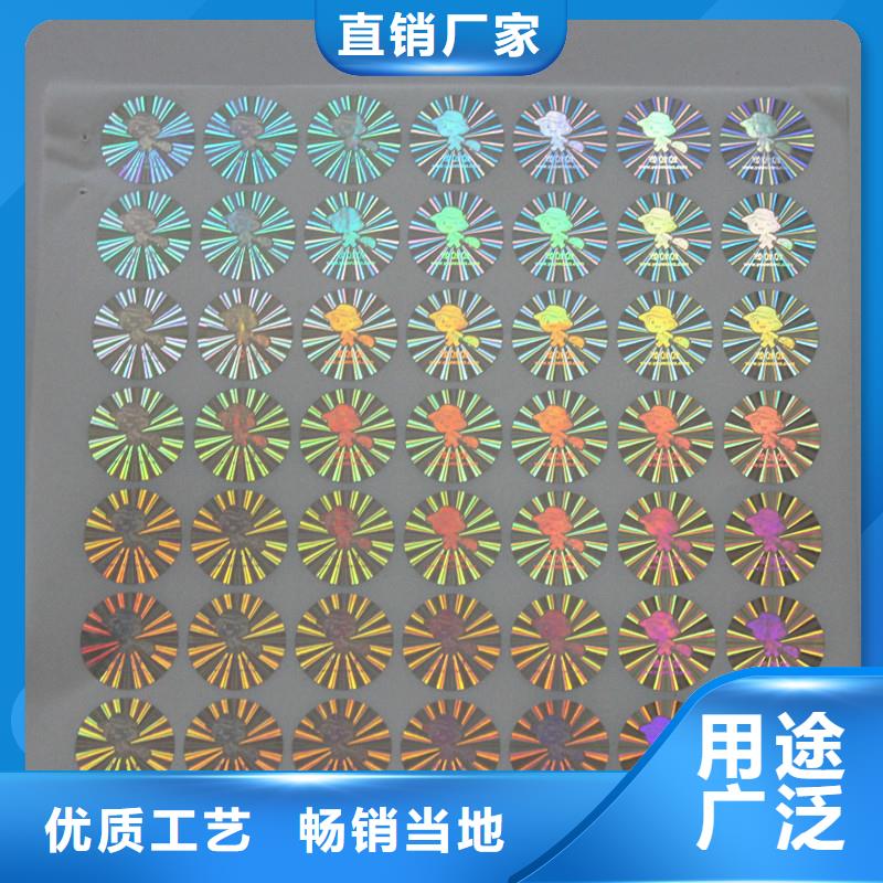 防偽標(biāo)識價格優(yōu)勢大