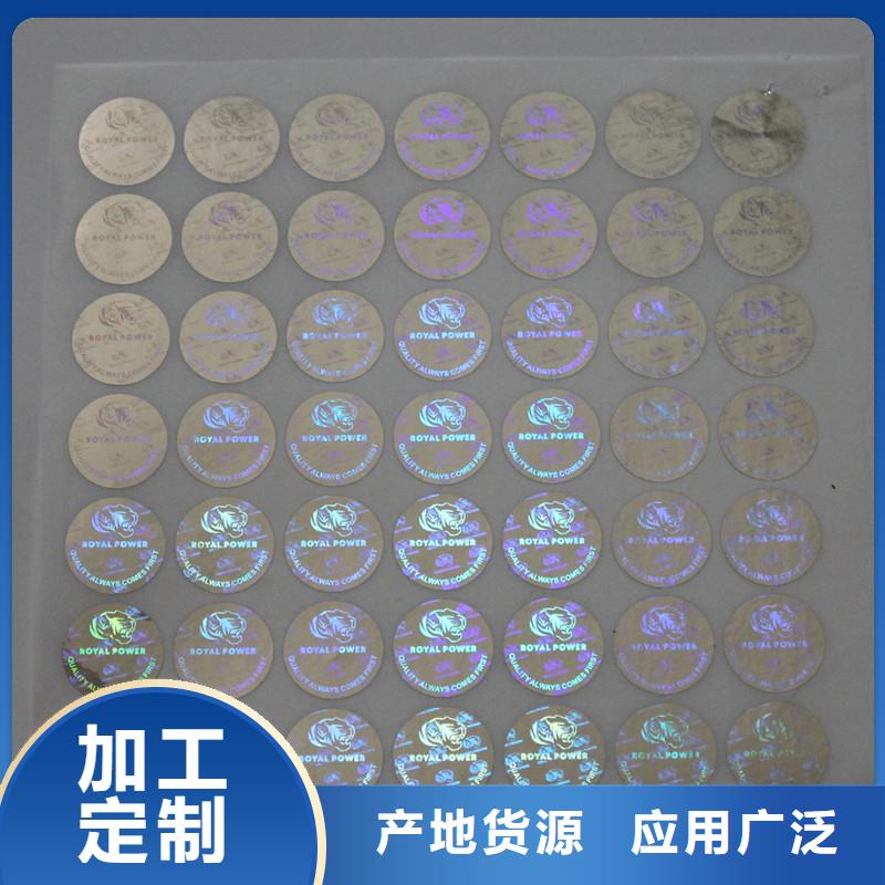 防偽標(biāo)識(shí)實(shí)體廠家-放心選購(gòu)?fù)瞧放?> </div>
              <div   id=