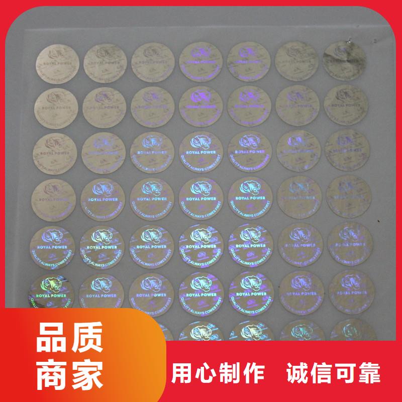 防偽標識廠家質(zhì)優(yōu)價廉