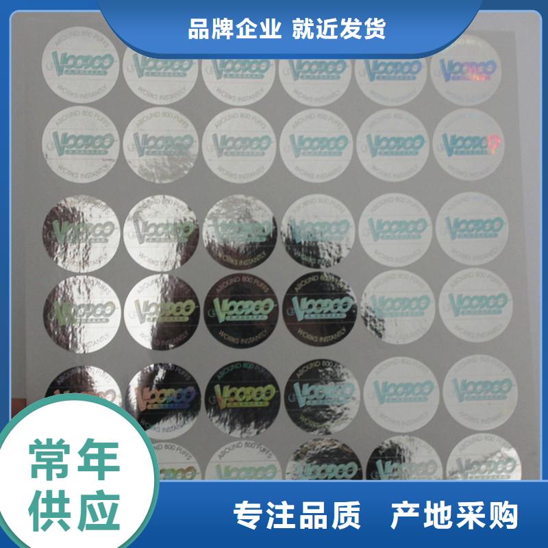 新聞：防偽標(biāo)識(shí)廠家