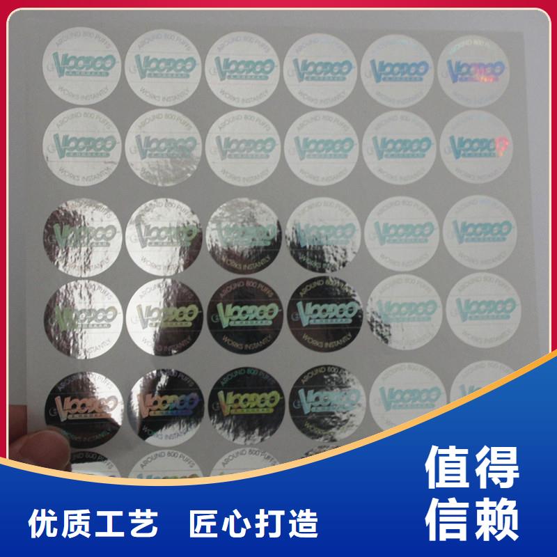防偽標識品質(zhì)有保證
