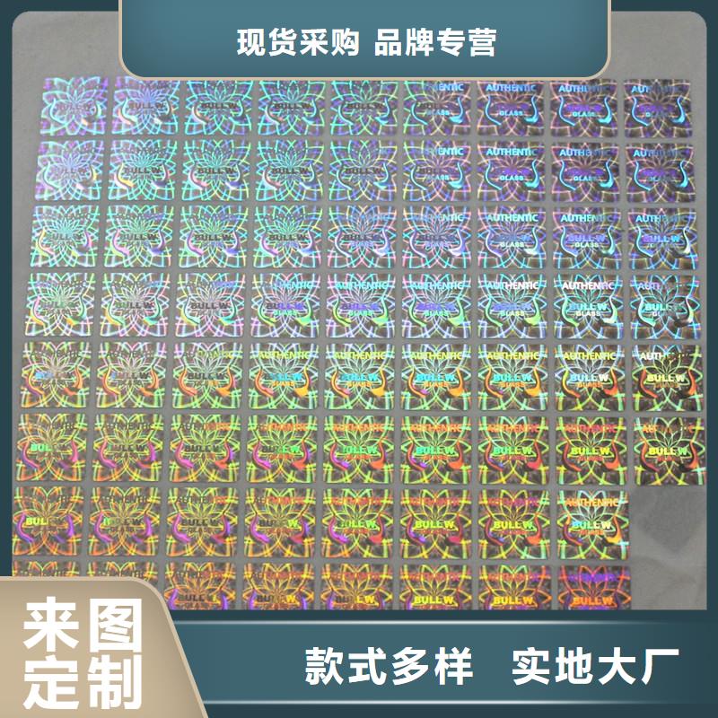 防偽標(biāo)識廠家行業(yè)口碑好本地公司