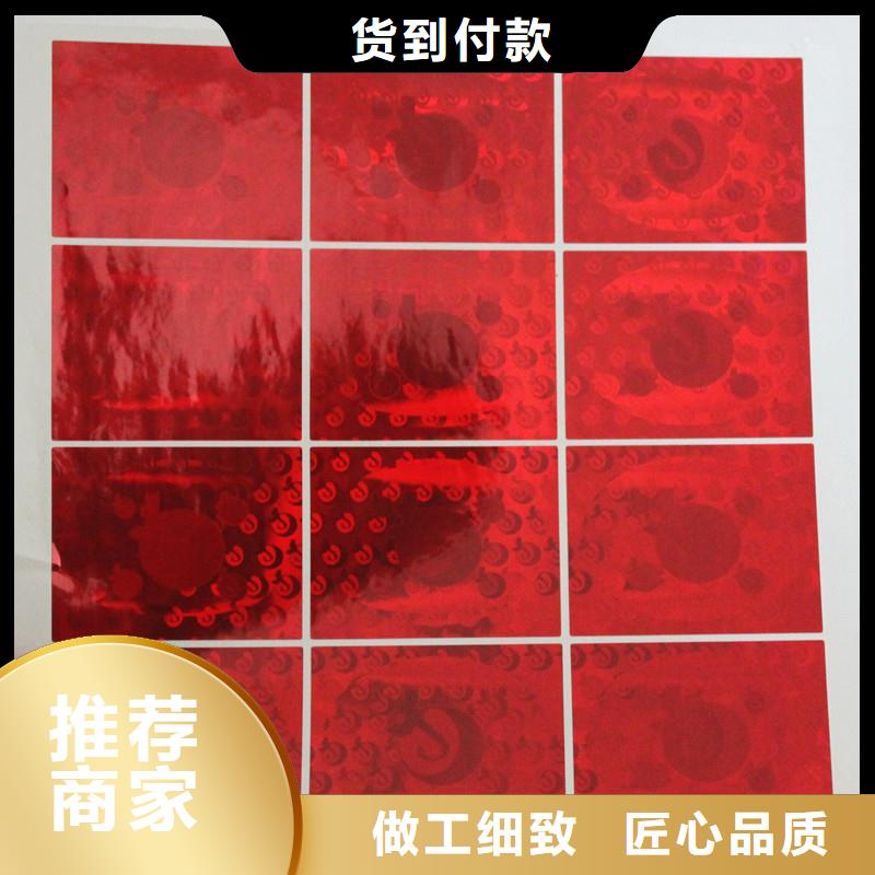 防偽標(biāo)識廠家,防偽標(biāo)識批發(fā)廠家售后完善