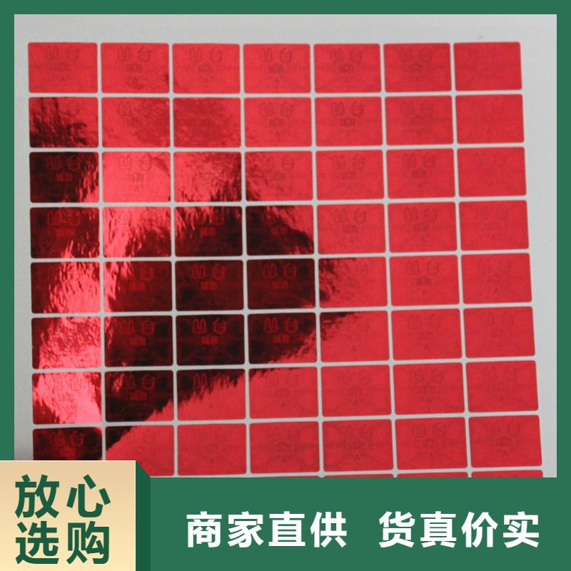 防偽標識大廠質(zhì)量可靠本地經(jīng)銷商