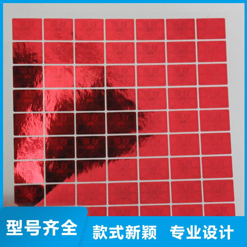 發(fā)貨速度快的防偽標(biāo)識銷售廠家