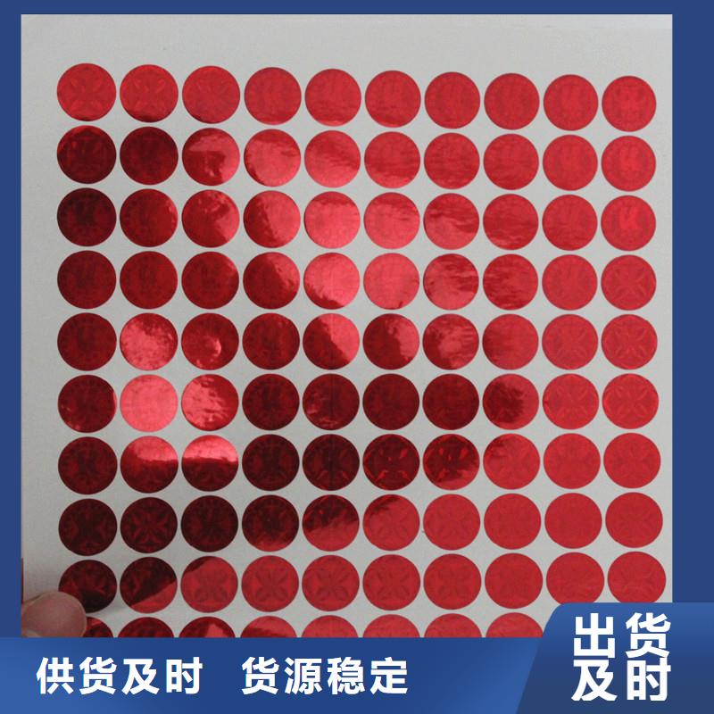 防偽標(biāo)識(shí)公司地址用心經(jīng)營