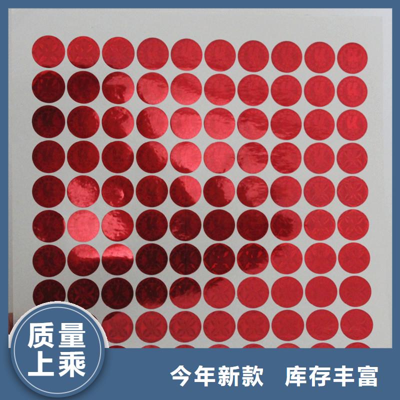 信譽(yù)好的防偽標(biāo)識(shí)廠家_質(zhì)量保證一手貨源源頭廠家