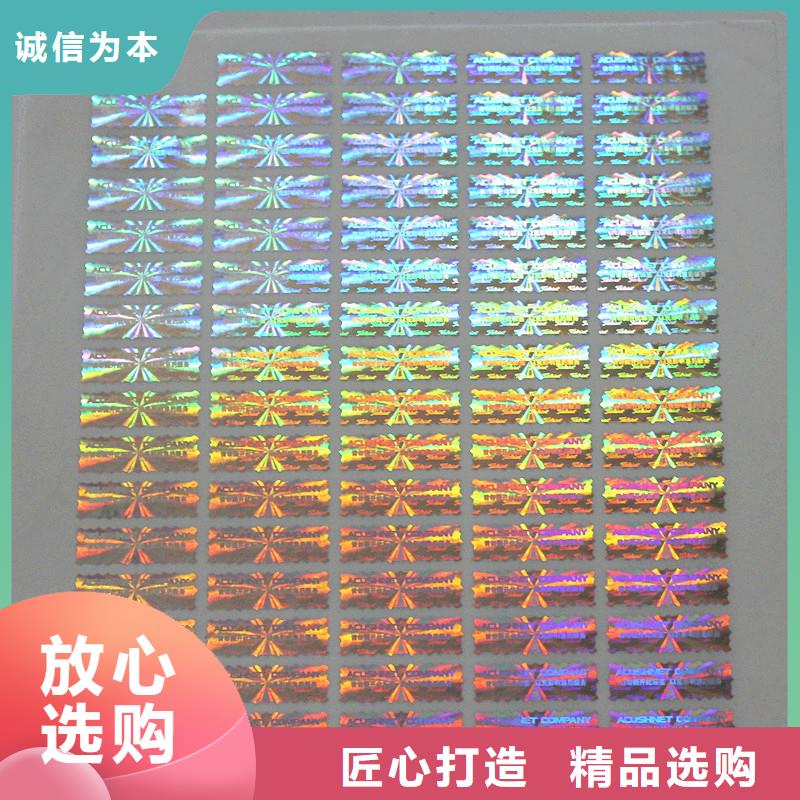 防偽標(biāo)識生產(chǎn)廠家有樣品質(zhì)量檢測
