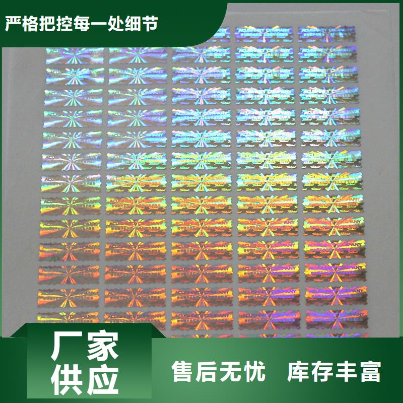 防偽標(biāo)識品牌廠家工程施工案例