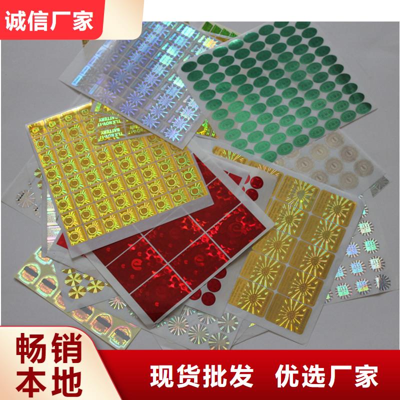 防偽標(biāo)識(shí)企業(yè)-可接急單