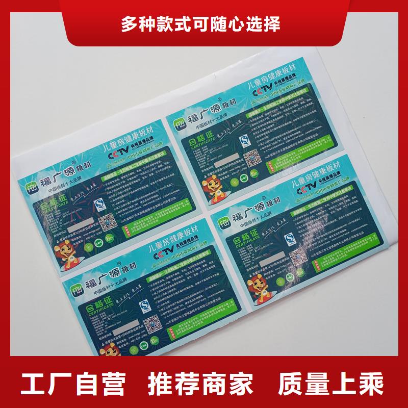 防偽標(biāo)識工作原理