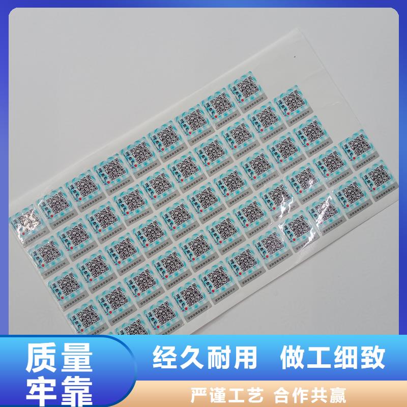 防偽標(biāo)識(shí)本地廠家放心購(gòu)買精心