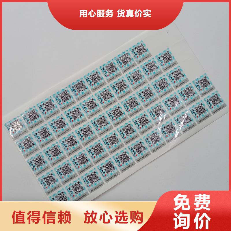 防偽標(biāo)識質(zhì)量好_服務(wù)好