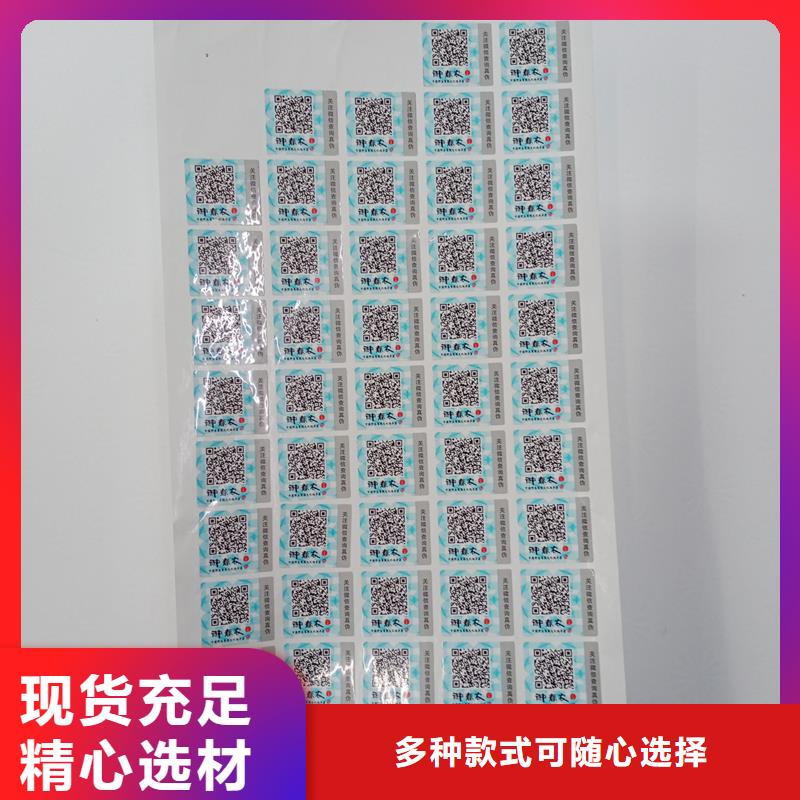 防偽標(biāo)識(shí)10年生產(chǎn)廠家當(dāng)?shù)厣a(chǎn)廠家
