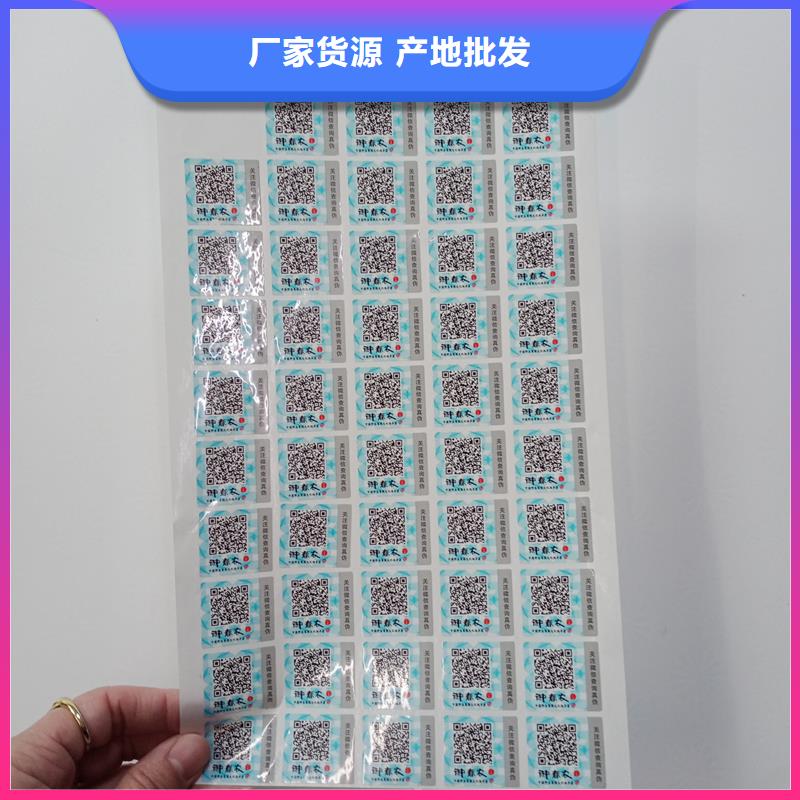 防偽標識可靠優(yōu)惠產(chǎn)地直銷