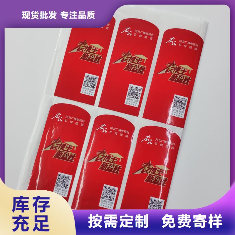 防偽標(biāo)識(shí)材質(zhì)