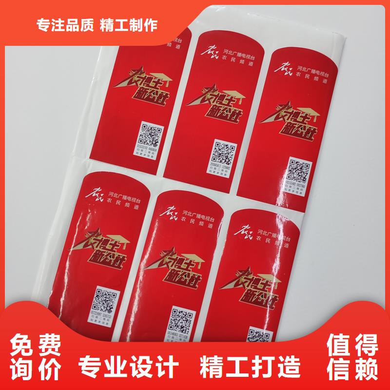 防偽標(biāo)識-廠家貨源歡迎咨詢用心經(jīng)營