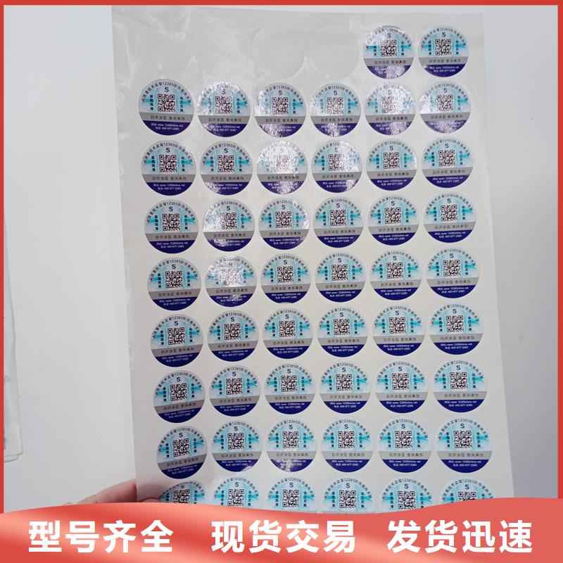 防偽標(biāo)識(shí)參數(shù)用的放心