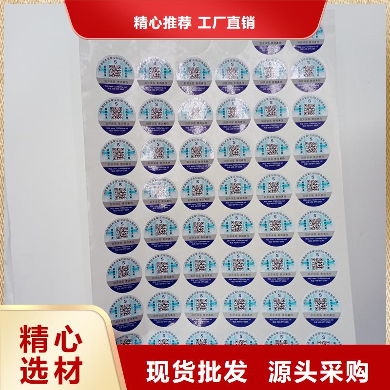 防偽標識廠家發(fā)貨快為品質(zhì)而生產(chǎn)