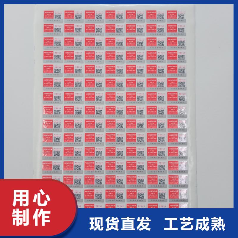 防偽標(biāo)識(shí)、防偽標(biāo)識(shí)生產(chǎn)廠家同城經(jīng)銷(xiāo)商