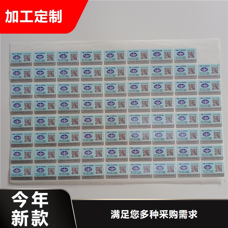質(zhì)量?jī)?yōu)的防偽標(biāo)識(shí)供貨商當(dāng)?shù)仄放?></div>
				<h3>質(zhì)量?jī)?yōu)的防偽標(biāo)識(shí)供貨商當(dāng)?shù)仄放?/h3>  
				<div   id=