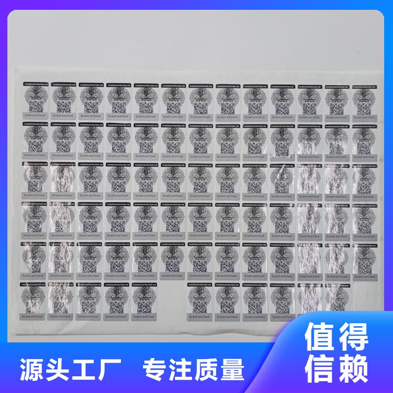 防偽標(biāo)識(shí)防偽標(biāo)識(shí)廠家