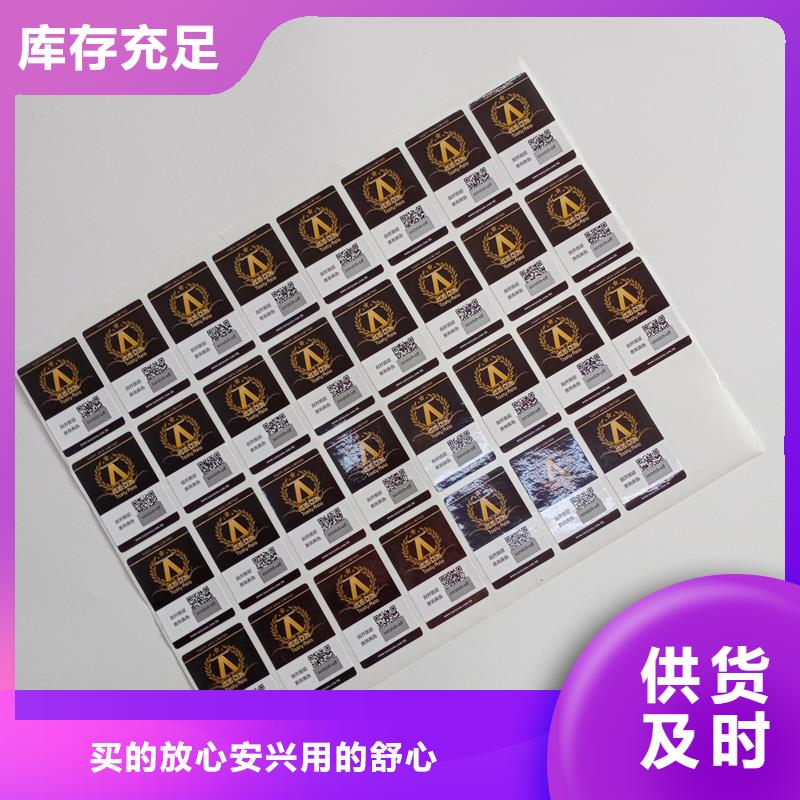 防偽標(biāo)識-大量現(xiàn)貨值得買
