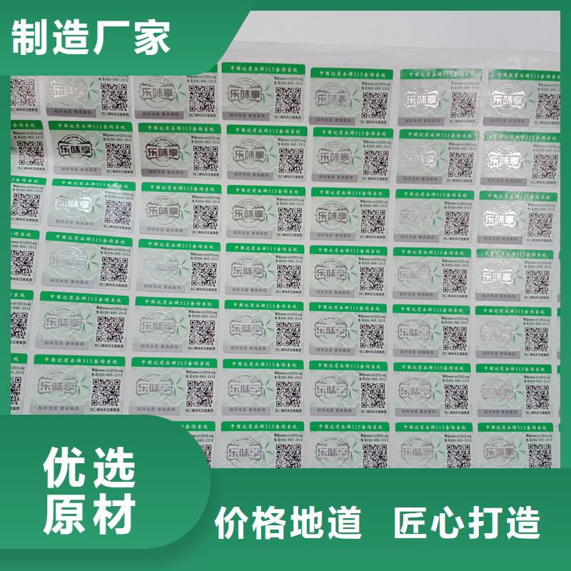 優(yōu)惠的防偽標(biāo)識(shí)