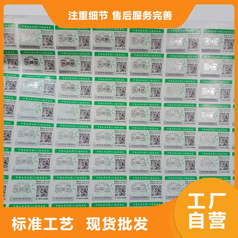 優(yōu)選：防偽標(biāo)識生產(chǎn)廠家