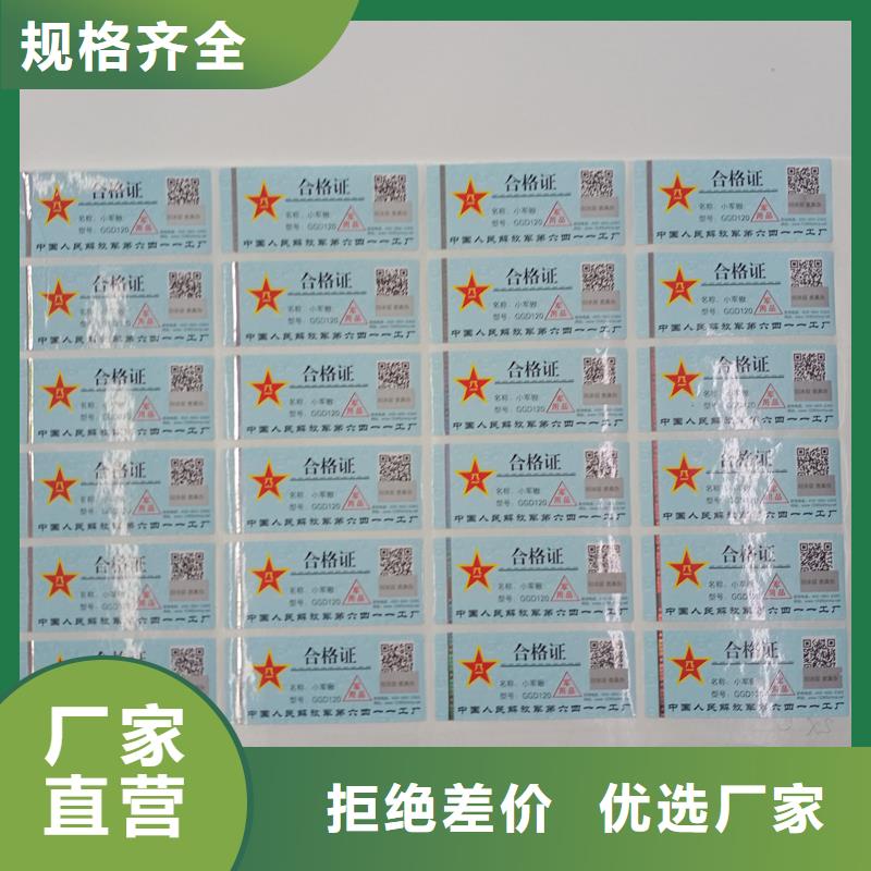 能做防偽標(biāo)識(shí)的廠家