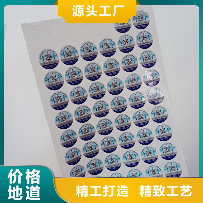 防偽標識款式齊全