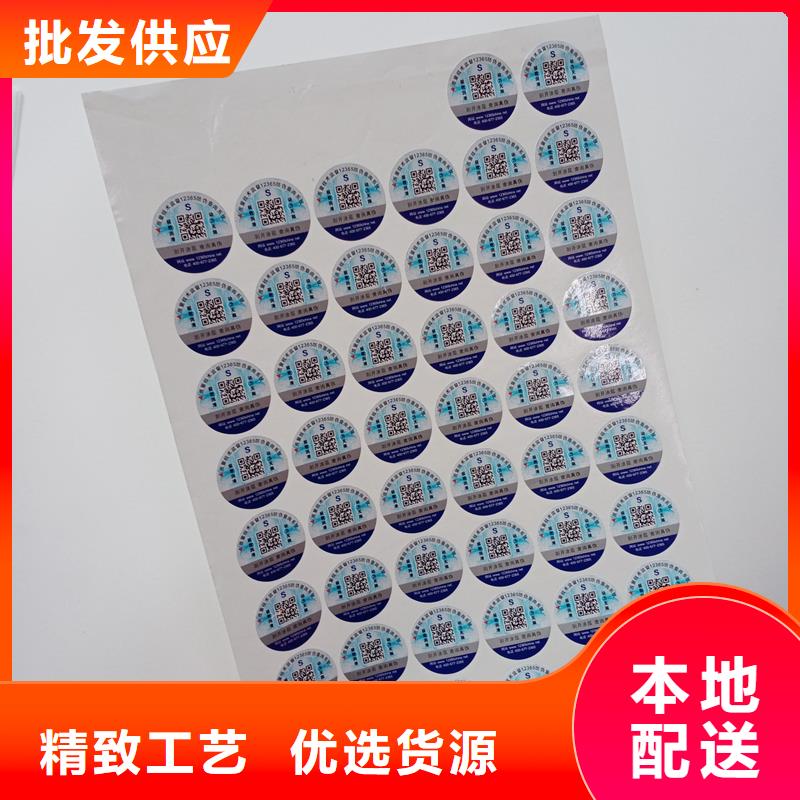 批發(fā)防偽標(biāo)識的供貨商現(xiàn)貨交易