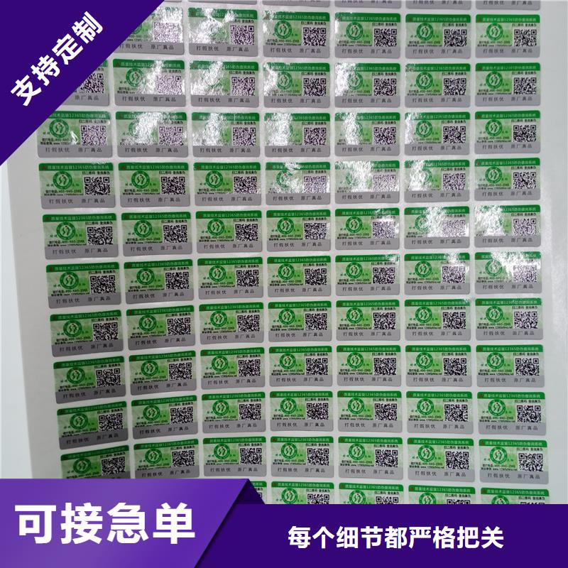 防偽標(biāo)識(shí)質(zhì)保一年貼心服務(wù)