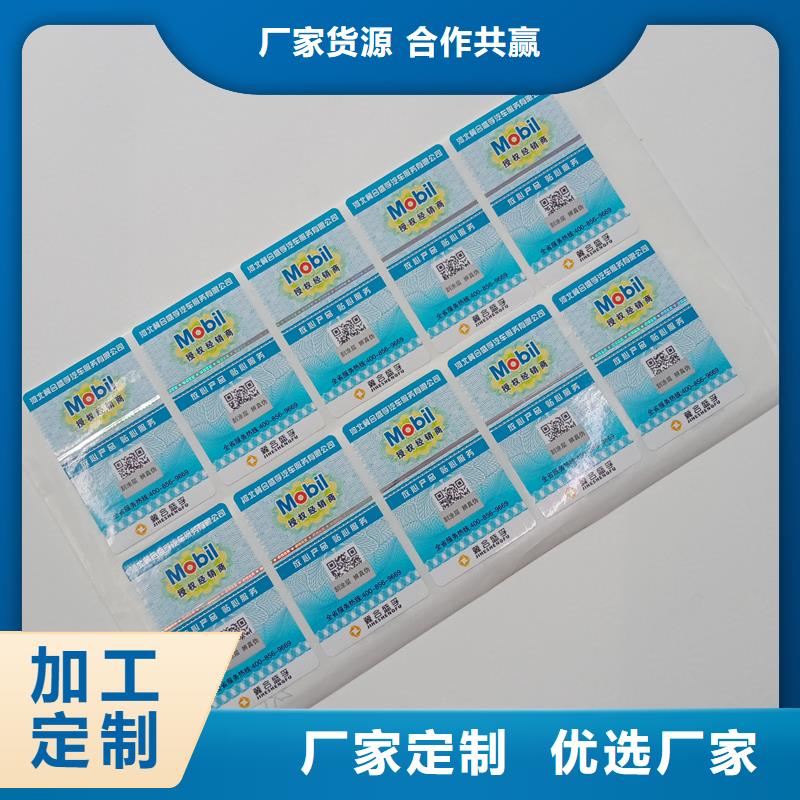 防偽標(biāo)識足量供應(yīng)現(xiàn)貨批發(fā)