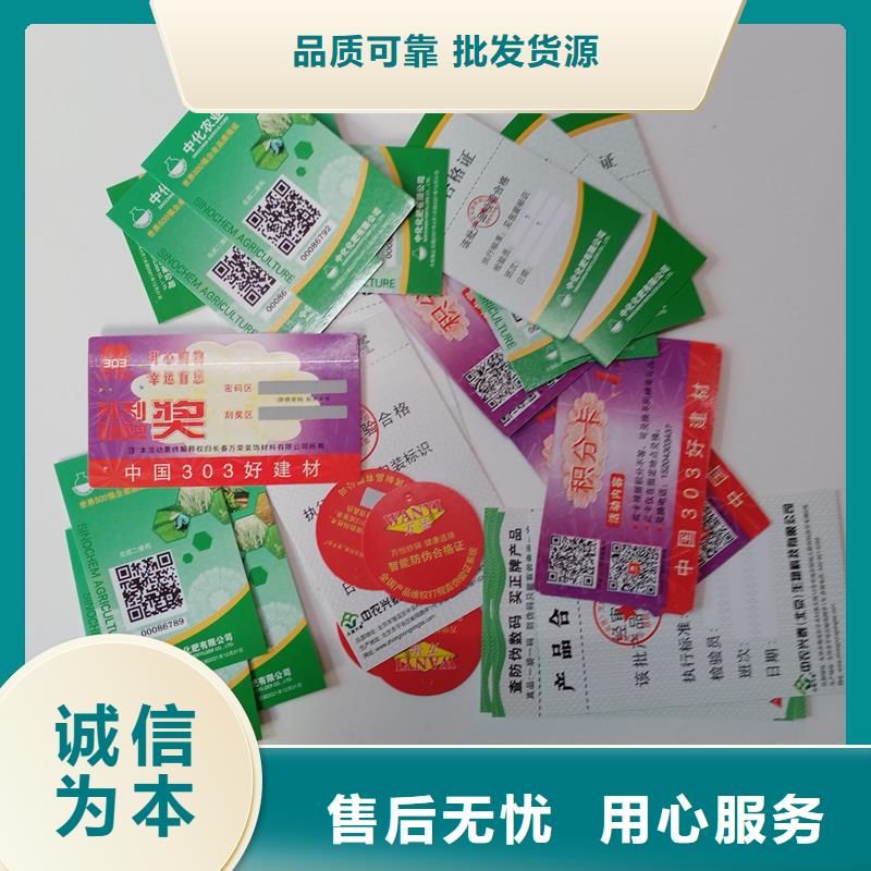 防偽標(biāo)識(shí)廠家