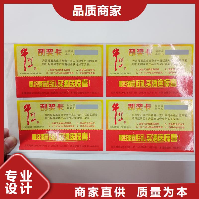防偽標(biāo)識規(guī)格種類詳細介紹品牌品質(zhì)無所畏懼