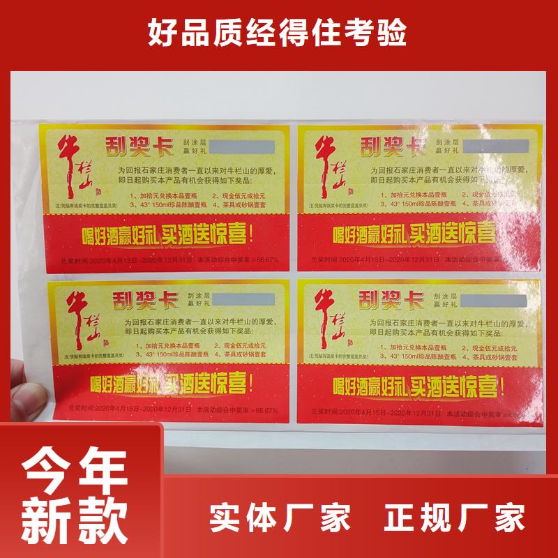 防偽標識非標規(guī)格定做產(chǎn)品細節(jié)